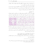 حقوق مدنی 2 (اموال و مالکیت) | رودیجانی