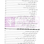 حقوق مدنی 3 (مسئولیت قراردادی) | رودیجانی