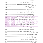 حقوق مدنی 3 (مسئولیت قراردادی) | رودیجانی