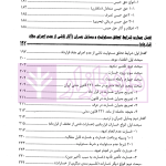 حقوق مدنی 3 (مسئولیت قراردادی) | رودیجانی