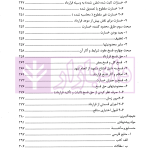 حقوق مدنی 3 (مسئولیت قراردادی) | رودیجانی