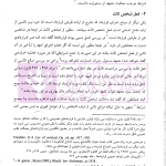 حقوق مدنی 3 (مسئولیت قراردادی) | رودیجانی