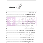 حقوق مدنی 7 - عقود معین 2 | رودیجانی