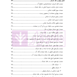 حقوق مدنی 7 - عقود معین 2 | رودیجانی