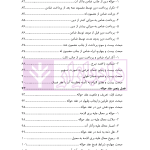 حقوق مدنی 7 - عقود معین 2 | رودیجانی