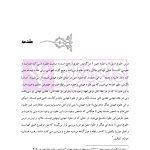 حقوق مدنی 7 - عقود معین 2 | رودیجانی