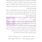 حقوق مدنی 7 - عقود معین 2 | رودیجانی