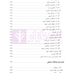 حقوق مدنی 7 (عقود معین 2) عقود مشارکتی، توثیقی و غیر لازم | دکتر باریکلو