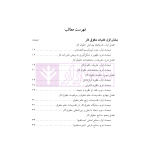حقوق کار | رنجبری
