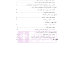 حقوق کار | رنجبری