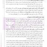 درسنامه جامع حقوق تجارت (براساس آخرین تغییرات تا شهریور 1401) | دکتر معتمدی