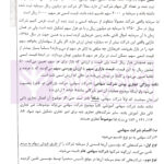درسنامه جامع حقوق تجارت (براساس آخرین تغییرات تا شهریور 1401) | دکتر معتمدی