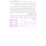 درسنامه پزشکی قانونی برای دانشجویان و دستیاران رشته‌های مختلف | دکتر نجاری