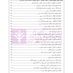 راهنمای نگارش لوایح (فن دفاع) جلد 2 | اخترنیا