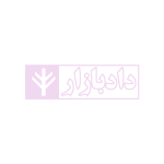 راهنمای نگارش لوایح (فن دفاع) جلد 2 | اخترنیا