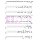 روش تحقیق در پایان نامه نویسی و مقاله نویسی | دکتر روزبهانی