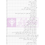 روش تحقیق در پایان نامه نویسی و مقاله نویسی | دکتر روزبهانی