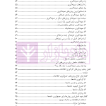 روش تحقیق در پایان نامه نویسی و مقاله نویسی | دکتر روزبهانی