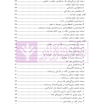 روش تحقیق در پایان نامه نویسی و مقاله نویسی | دکتر روزبهانی