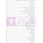 روش تحقیق در پایان نامه نویسی و مقاله نویسی | دکتر روزبهانی
