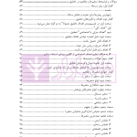 روش تحقیق در پایان نامه نویسی و مقاله نویسی | دکتر روزبهانی