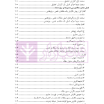 روش تحقیق در پایان نامه نویسی و مقاله نویسی | دکتر روزبهانی