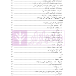 روش تحقیق در پایان نامه نویسی و مقاله نویسی | دکتر روزبهانی