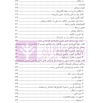 روش تحقیق در پایان نامه نویسی و مقاله نویسی | دکتر روزبهانی