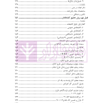 روش تحقیق در پایان نامه نویسی و مقاله نویسی | دکتر روزبهانی