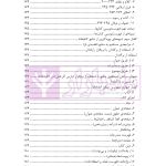 روش تحقیق در پایان نامه نویسی و مقاله نویسی | دکتر روزبهانی