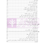 روش تحقیق در پایان نامه نویسی و مقاله نویسی | دکتر روزبهانی