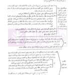 کاملترین ترجمه نموداری شرح لمعه 10 (قصاص-دیات) | دکتر مسجد سرایی