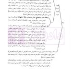 کاملترین ترجمه نموداری شرح لمعه 5 (دین، رهن، ... رمایه و جعاله) | دکتر مسجد سرایی