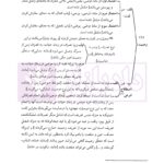 کاملترین ترجمه نموداری شرح لمعه 6 (وصایا و نکاح) | دکتر مسجد سرایی