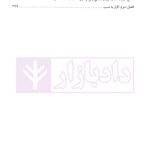 کاملترین ترجمه نموداری شرح لمعه 7 (طلاق، ... استیلاد، اقرار) | دکتر مسجد سرایی