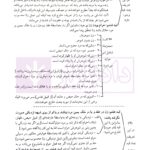 کاملترین ترجمه نموداری شرح لمعه 9 (حدود و تعزیرات) | دکتر مسجد سرایی