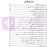 قانون بازار اوراق بهادار (بورس) در نظم حقوقی کنونی | صالح احمدی