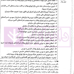 قانون بازار اوراق بهادار (بورس) در نظم حقوقی کنونی | صالح احمدی