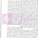 قانون بازار اوراق بهادار (بورس) در نظم حقوقی کنونی | صالح احمدی