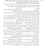 قانون مسئولیت مدنی در نظم حقوقی کنونی | صالح احمدی