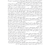 قانون مسئولیت مدنی در نظم حقوقی کنونی | صالح احمدی