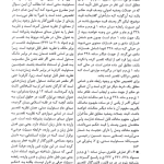 قانون مسئولیت مدنی در نظم حقوقی کنونی | صالح احمدی
