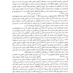 قانون مسئولیت مدنی در نظم حقوقی کنونی | صالح احمدی
