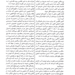 قانون مسئولیت مدنی در نظم حقوقی کنونی | صالح احمدی