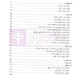 لمعه دمشقیه - جلد اول | دکتر مسجدسرایی