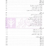 لمعه دمشقیه - جلد دوم | دکتر مسجدسرایی