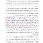متون فقه 4 (فقه جزا، قوانین و مقررات کیفری در اسلام) | دکتر معیر محمدی