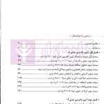 مجموعه دو جلدی آموزش جامع آیین دادرسی مدنی (جلد شومیز) | دکتر توکلی