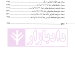 مجموعه دو جلدی آموزش جامع آیین دادرسی مدنی (جلد شومیز) | دکتر توکلی
