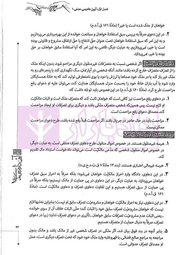 مجموعه دو جلدی آموزش جامع آیین دادرسی مدنی (جلد شومیز) | دکتر توکلی